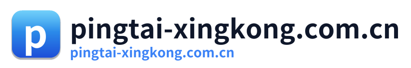 pingtai-xingkong.com.cn Logo